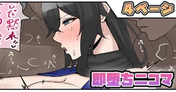 [Tefr] Sokuochi Nikoma