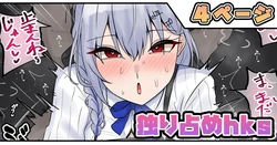[Tefr] Hitorijime hks (Hakase Fuyuki)