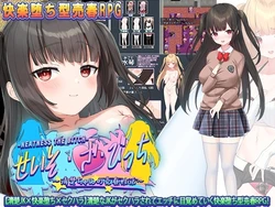 [moQ moQ soft] Seiso The Bitch ~Seiso-chan no Sekuhara Baishun Seikatsu~