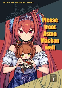 [BETEMIUS (Bacius)] Aston Machan o Yoroshiku Onegaishimasu | Please Treat Aston Machan Well (Uma Musume Pretty Derby) [English]