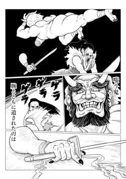 [ichigozaki] 鬼ノ手