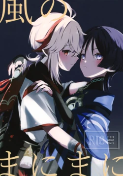 [Rikuriku (Riku)] Kaze no Manimani (Genshin Impact)