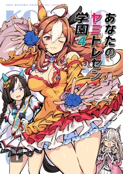 [BETEMIUS (Bacius)] Anata no Yami TraCen Gakuen 4 | Your Shadow Tracen Academy 4 (Uma Musume Pretty Derby) [English]