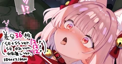 [冬蟲夏草] 【差分36枚】魔法少女ミコテイル 敗北ゴブ輪●