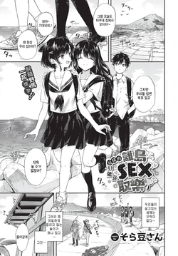 [Soramame-san] Konna Ritou ja Sex Shika Goraku wa Nai | 이런 외딴섬에는 Sex밖에 오락이 없다 (COMIC BAVEL 2026-06) [Korean] [Digital]