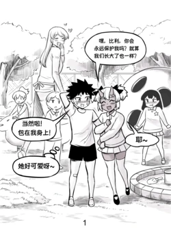 [PeaCh88]  Oni GF ch.0-23 | 鬼族女友 0-23话 [Chinese] [易碎品个人汉化] [已完结]
