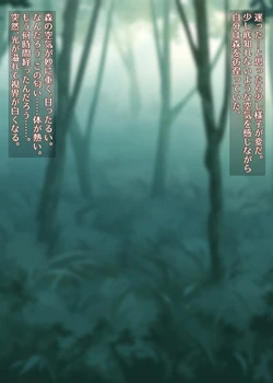 [Fushigi Osakanasan Himitsu Himitsu Kichi] Futanari deka Meiling ni Miwomakase♡Shukushou Makemake Amaam de Okkina Krada ni Nomareru Hnashi