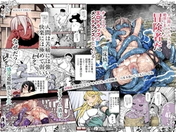 [Nyuu Koubou (Keibou)] Ero Trap Maint no Oshigoto EX ~Keikenchi Zen Haishutsu Shite Level 1 ni Natta Boukensha Tsumamigui Shitemo Ii yone~ | Erotic Trap Maintenance Job EX [English] [grimalkin]