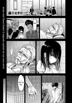 [Toono Esuke] Masseur (COMIC ExE 71) [Portuguese-BR] [Digital]