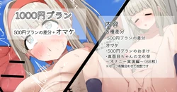 [れもち]2026-06-20-【1000円プラン】真面目ちゃんの体育祭～オナニートライアスロン編～・フル版＋おまけ