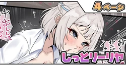 [拾捌コウタ] しっとリーリヤ (学園アイドルマスター)
