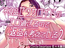 [Imprison (Sasaki Yuuhei)] Furyouhin Sexaroid ga Ero Sugiru node Henpin o Kangaeteiru 2 | This Defective Sexaroid is TOO LEWD, so I'm thinking of returning it! 2 [English] [LKK•Scans]