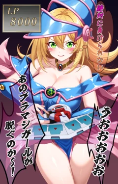 [sho2] Yami no Game (Datsui Duel) (Yu-Gi-Oh!)