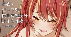 [ミエル] クラスメイトちゃんのバック素股