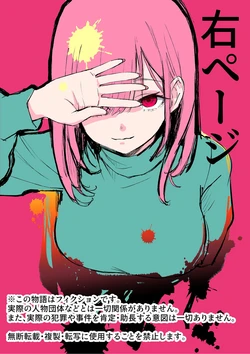 [あきや (あきやまいん)] 暴力的ピンクに愛されすぎている