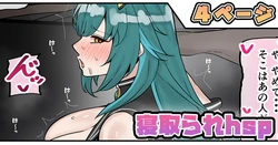 [Tefr] Netorare hsp (Kitakoji Hisui)