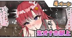 [Tefr] Nama Onaho Kenjyou (Koshimizu Toru, Saotome Berry)