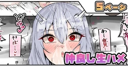 [テフル] 仲良し生ハメ (にじさんじ)