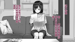 [Sakaetenai desu. (Sakae)] Chikubi Maso Ochi Massage-ya-san [Chinese]