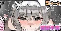 [Tefr] Kakunin Sagyou (Gakuen iDOLM@STER)