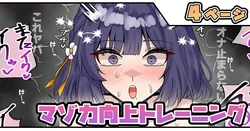[Tefr] Masoryoku Koujou Training (Gakuen iDOLM@STER)