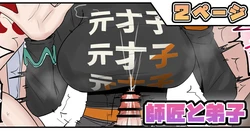 [テフル] 師匠と弟子 (ゼンレスゾーンゼロ)
