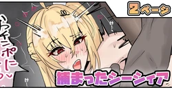 [テフル] 捕まったシーシィア (ゼンレスゾーンゼロ)