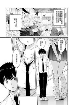 [Tsukako] Rokugatsu no Gradation (COMIC Kairakuten BEAST 2024-07) [Chinese] [山嵐个人汉化] [Digital]