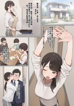 [Stasisbbc] The Result of Giving My Wife to a Black Man epilogue [Chinese] [ai渣翻] [AI Generated]