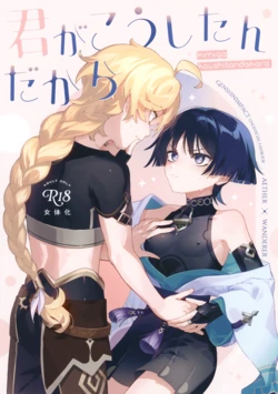 (Kami no Eichi 22) [Koushinryou Kata (K)] Kimi ga Kou Shitan Dakara (Genshin Impact)