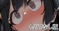 [sasapoliton] 自分の真下にいるTKSKさんに何故か気づけない優木さんセリフなし版 (ラブライブ! 虹ヶ咲学園スクールアイドル同好会)