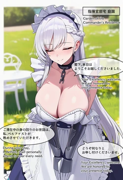 [ナスポット/Naspot] お客様にご奉仕するベルファスト Belfast serving a guest [AI Generated]