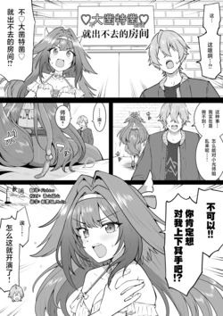 [Okiha] 不♡大凿特凿♡的话就出不去的房间 (Zenless Zone Zero) [Chinese] [欶澜汉化组]