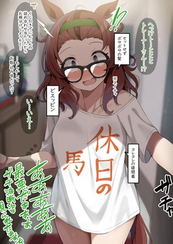 [sasa] 究極に油断した姿をバッチリ目撃されるネイチャ