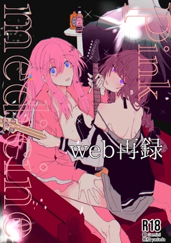 [Furikake Place (Hotananu)] Pink medicine (Bocchi the Rock!) [Digital] [Chinese] [AI漢化]