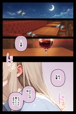 [ステーキくん] 酔ったいきおいでしちゃった子4 [AI Generated]