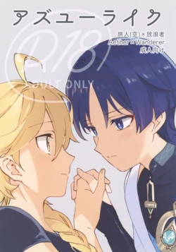 (Kami no Eichi 8) [Morotomo] As You Like (Genshin Impact)