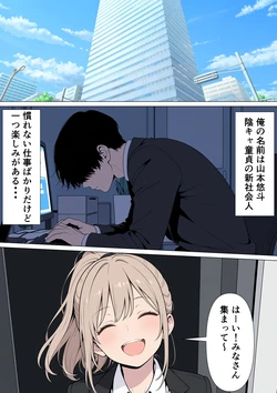 [かんてん] 性処理係のクールギャルに媚薬を盛って潮だくあまあまセックス [AI Generated]