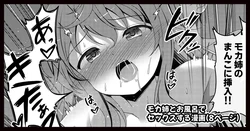 [ごちシコ] モカさんとお風呂でセックスする漫画 (ご注文はうさぎですか?)