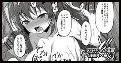 [ごちシコ] リゼちゃん凌● (ご注文はうさぎですか?)
