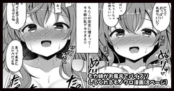 [ごちシコ] モカさんがお風呂でパイズリしてくれる漫画 (ご注文はうさぎですか?)