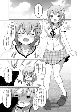 [ごちシコ] ココアちゃんにお口で抜いてもらう漫画 (ご注文はうさぎですか?)