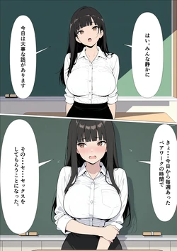 [かんてん] ペアワークはセックスです！ [AI Generated]