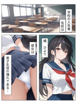 [かんてん] 清楚な女子校生がメス堕ちした修学旅行の話 [AI Generated]