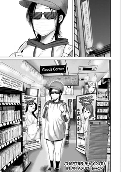 [Nakaura Tomoki] Ueno-kun wa Kaihatsu-zumi Dai 84 wa | Ueno-kun Has Been Developed Chapter 84 [English]