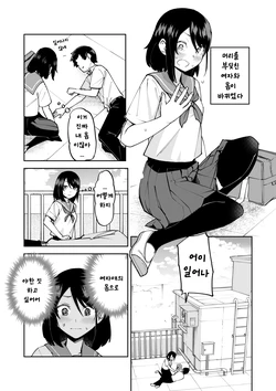 [Renshi Chiu] Irekawatta dake nanoni [Korean]