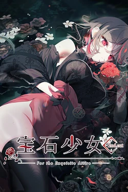 [Totometori] Putrika 2nd.cut:For the Exquisite Attire | 宝石少女 2nd.cut Game CG