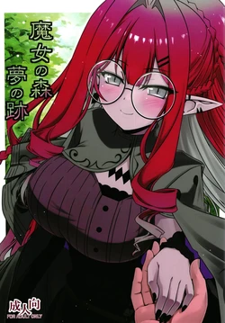 [Koori Ame (Hisame Genta)] Majo no Mori - Yume no Ato (Fate/Grand Order) [Spanish] [Digital]
