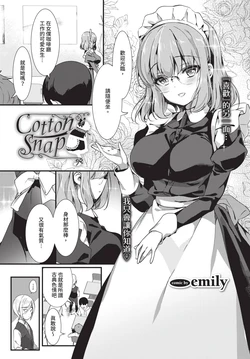 [emily] スタッカート (COMIC BAVEL 2018年6月号)
