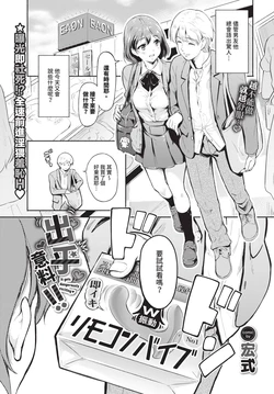 [宏式] 予想外ですっ!! (COMIC BAVEL 2026年07月号)  [中国翻訳] [無修正] [DL版]